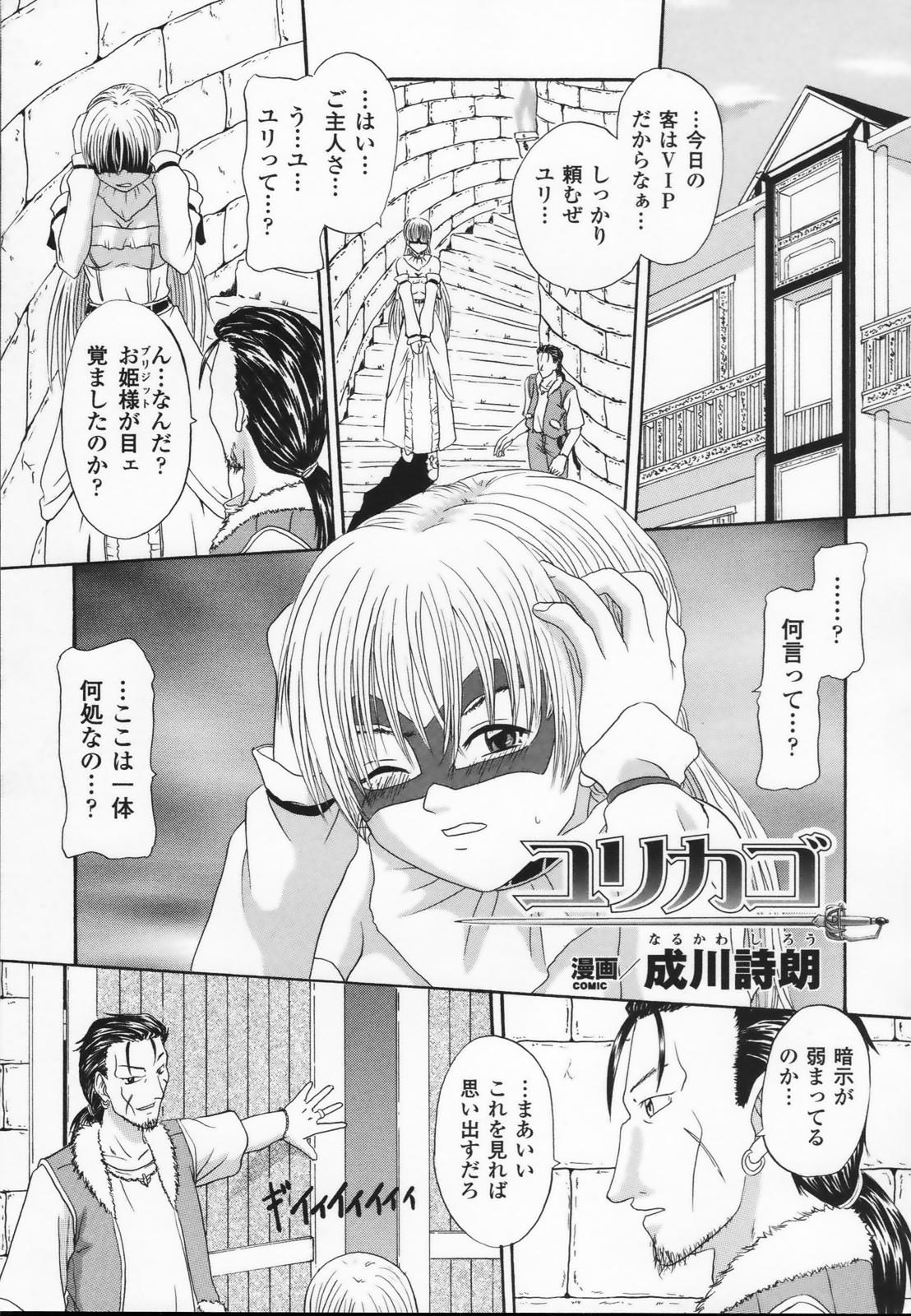 [アンソロジー] 白百合の剣士 アンソロジーコミックス