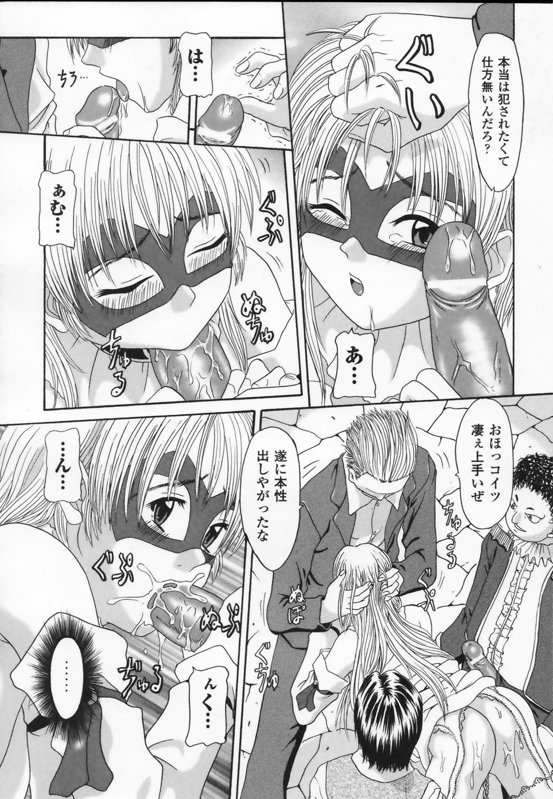 [アンソロジー] 白百合の剣士 アンソロジーコミックス