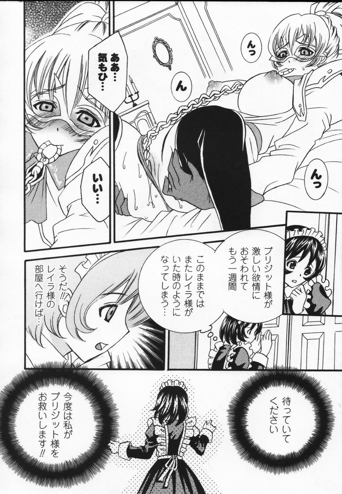 [アンソロジー] 白百合の剣士 アンソロジーコミックス