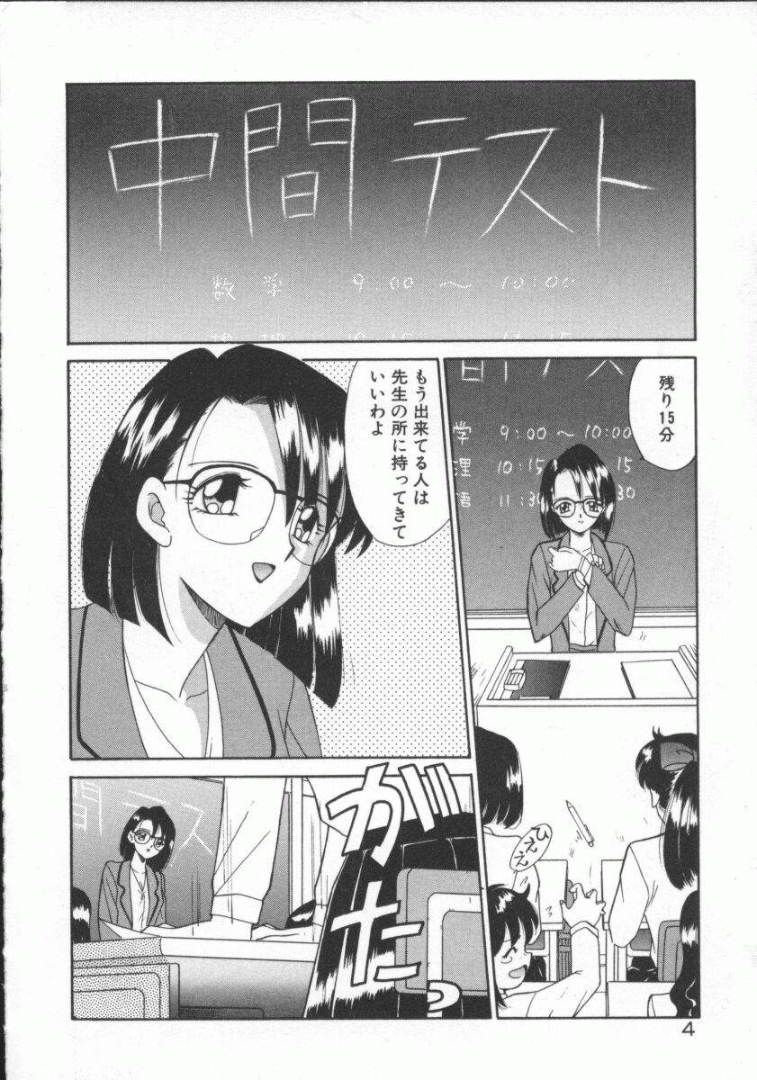 [あきふじさとし] 放課後狂想曲