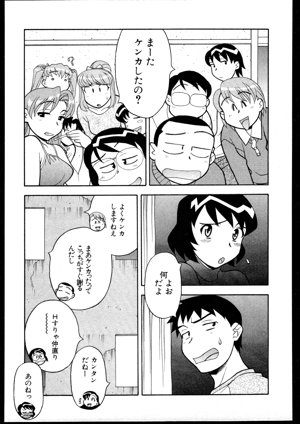 【矢凪まさし】どくしんりょくしつあり！ 3