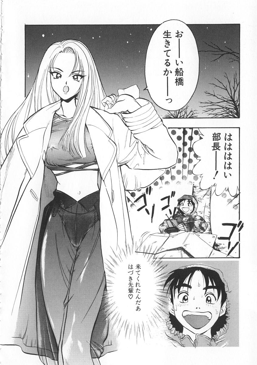 [湯河原あたみ] 右手の女神様