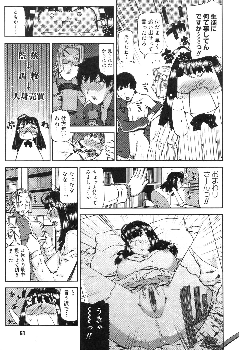 [池上竜矢] おねえちゃんといっしょ