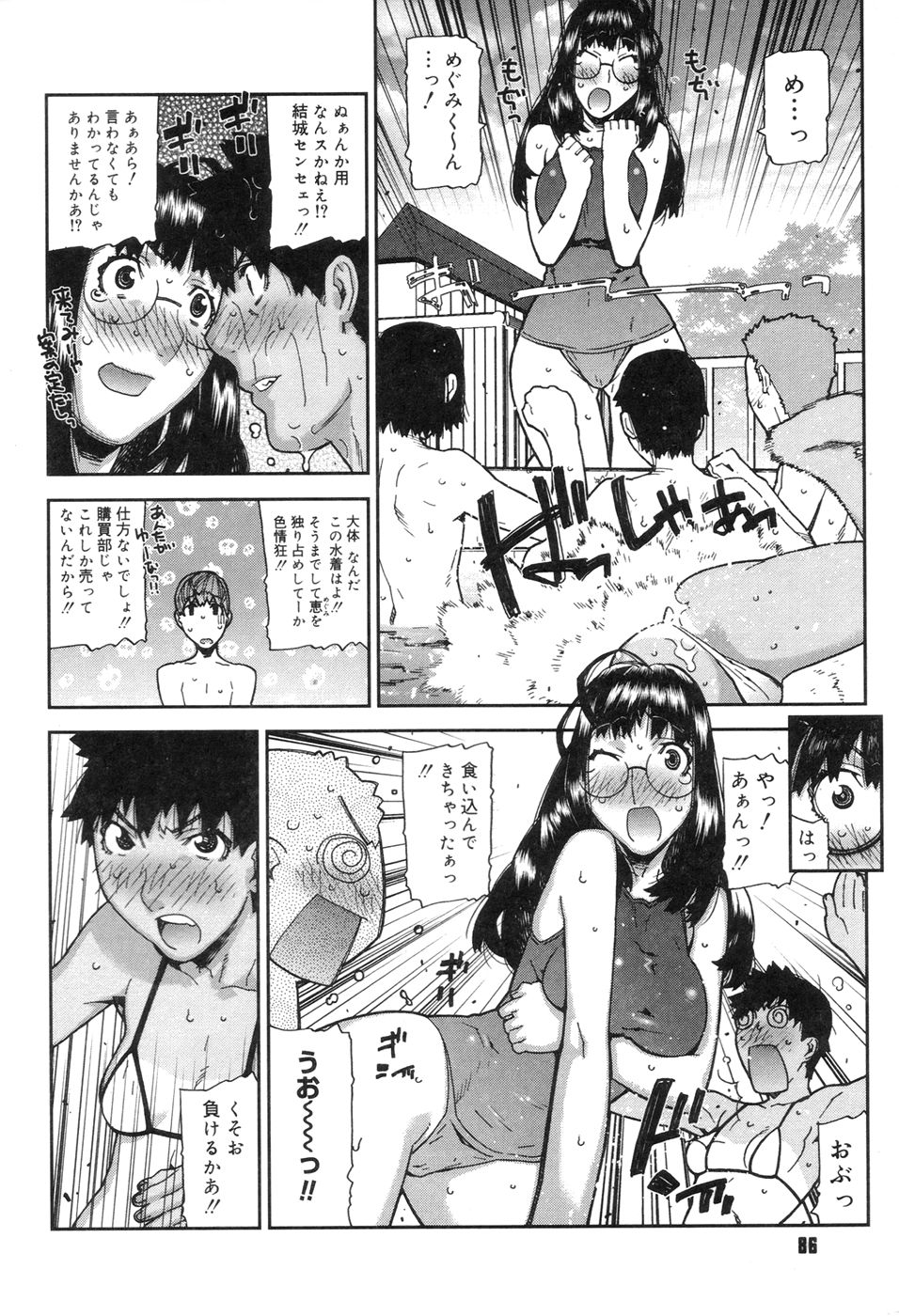 [池上竜矢] おねえちゃんといっしょ