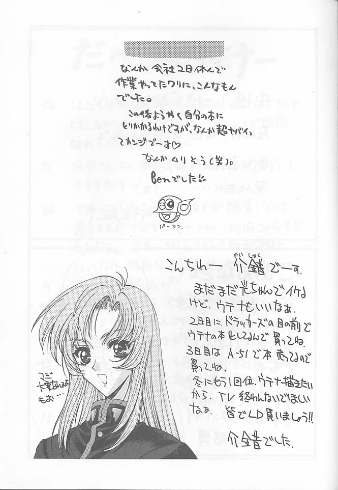 (C52) [NAS-ON-CH, St. Different (よろず)] Druggers High!! VI (よろず)