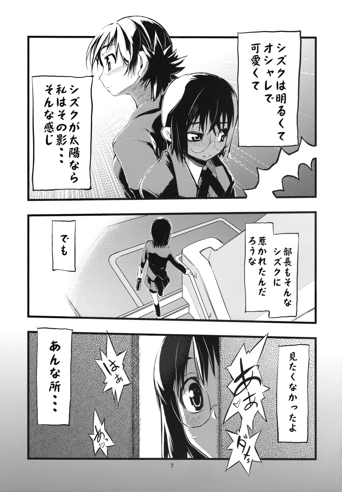 (COMIC1☆3) [ひょこ道 (ひょころー)] thorns (いばらの王)