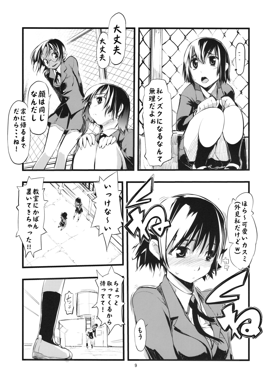 (COMIC1☆3) [ひょこ道 (ひょころー)] thorns (いばらの王)