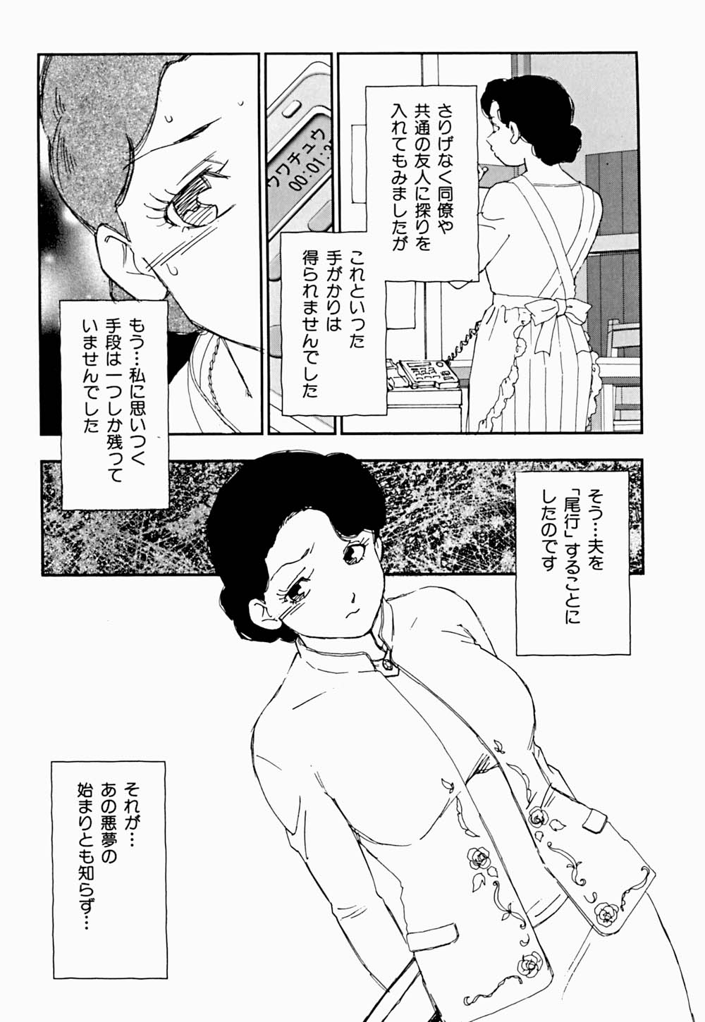 [海明寺裕] 家族の禁断肖像