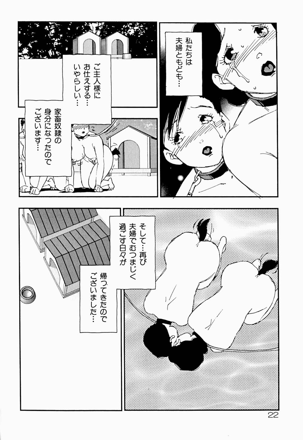 [海明寺裕] 家族の禁断肖像