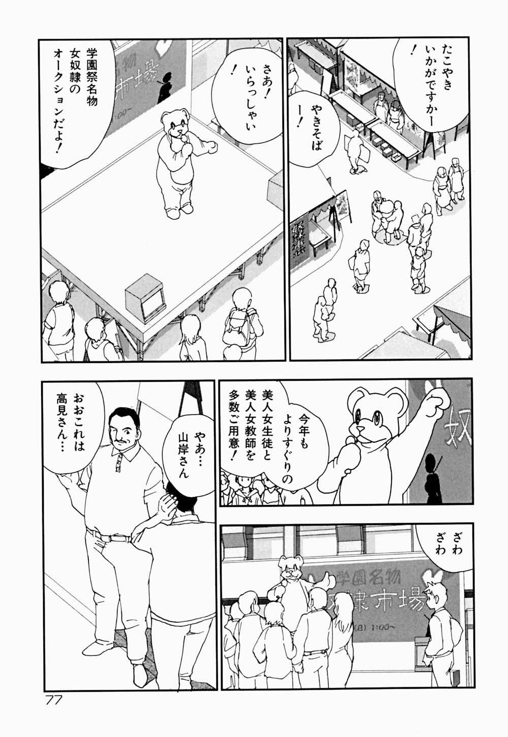 [海明寺裕] 家族の禁断肖像