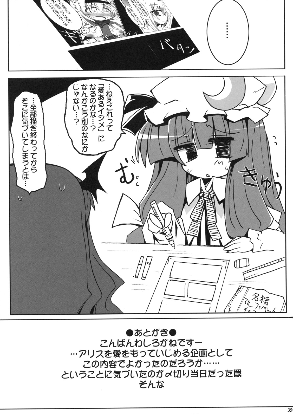 (例大祭6) [おっぱいぶらざーず (よろず)] アリスいじり合同誌 七色操り人形 (東方Project)