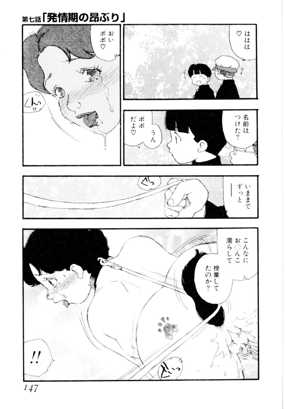 [海明寺裕] puppy Love