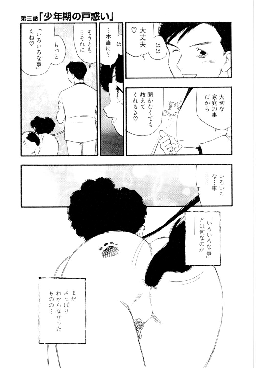 [海明寺裕] puppy Love