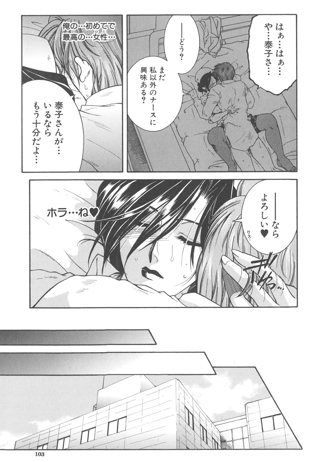 [安原司] 夜勤姦護