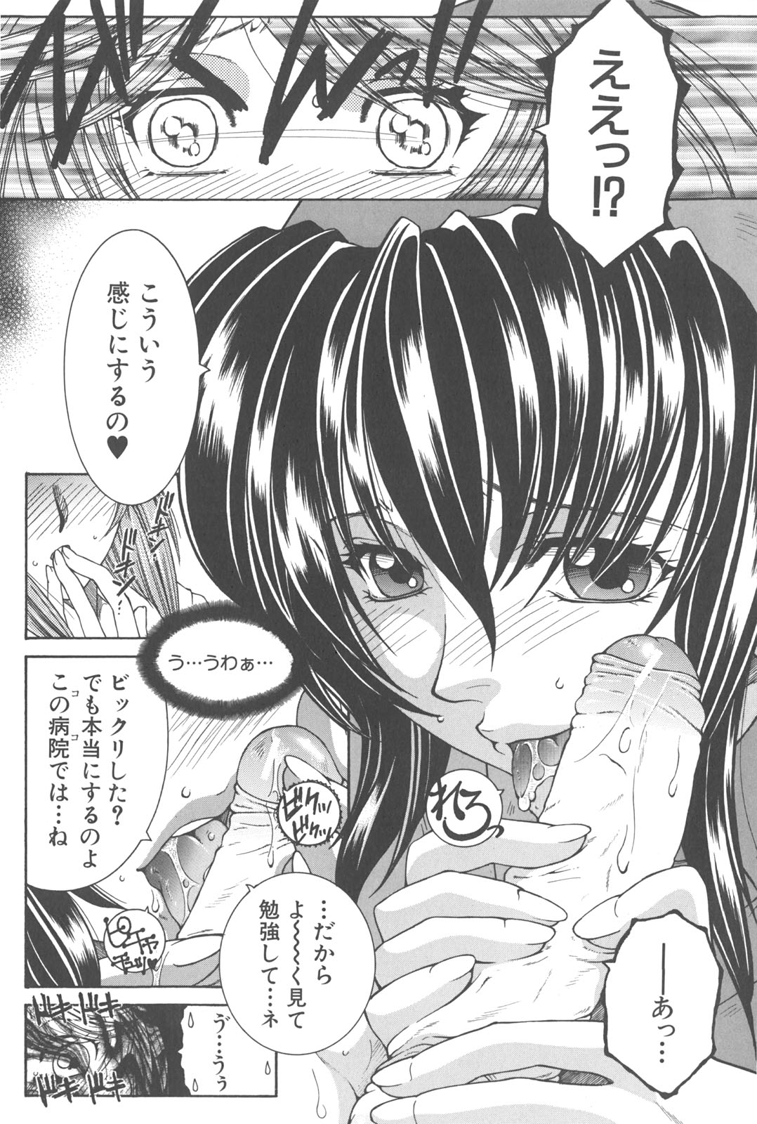 [安原司] 夜勤姦護