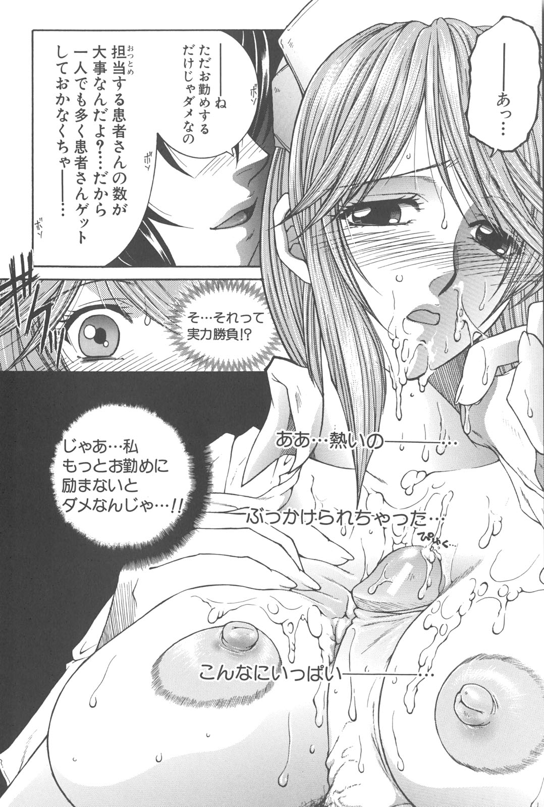 [安原司] 夜勤姦護