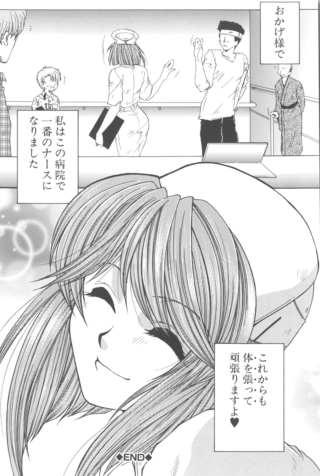 [安原司] 夜勤姦護