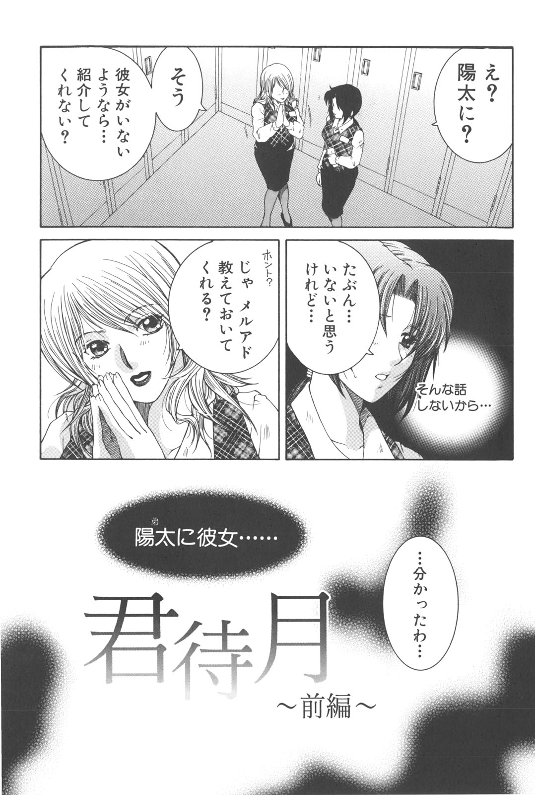 [安原司] 夜勤姦護