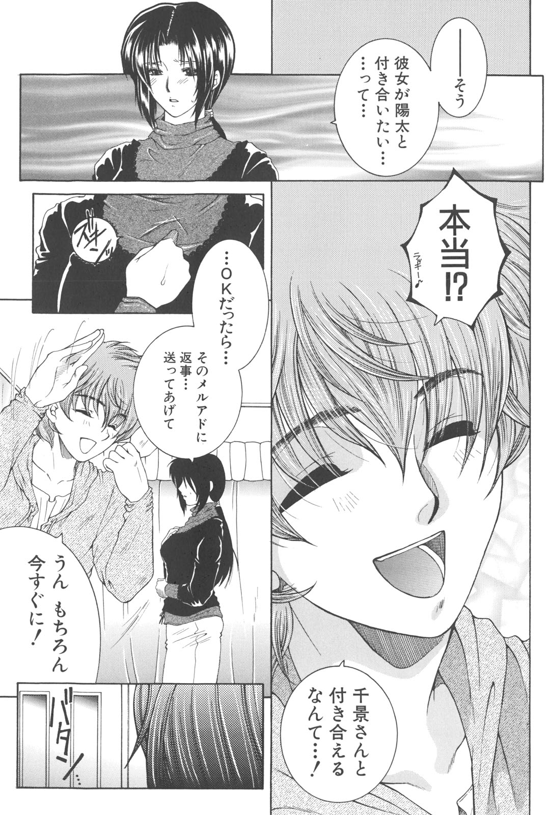 [安原司] 夜勤姦護