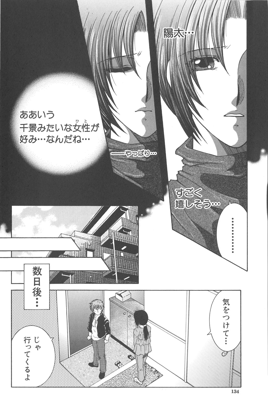 [安原司] 夜勤姦護