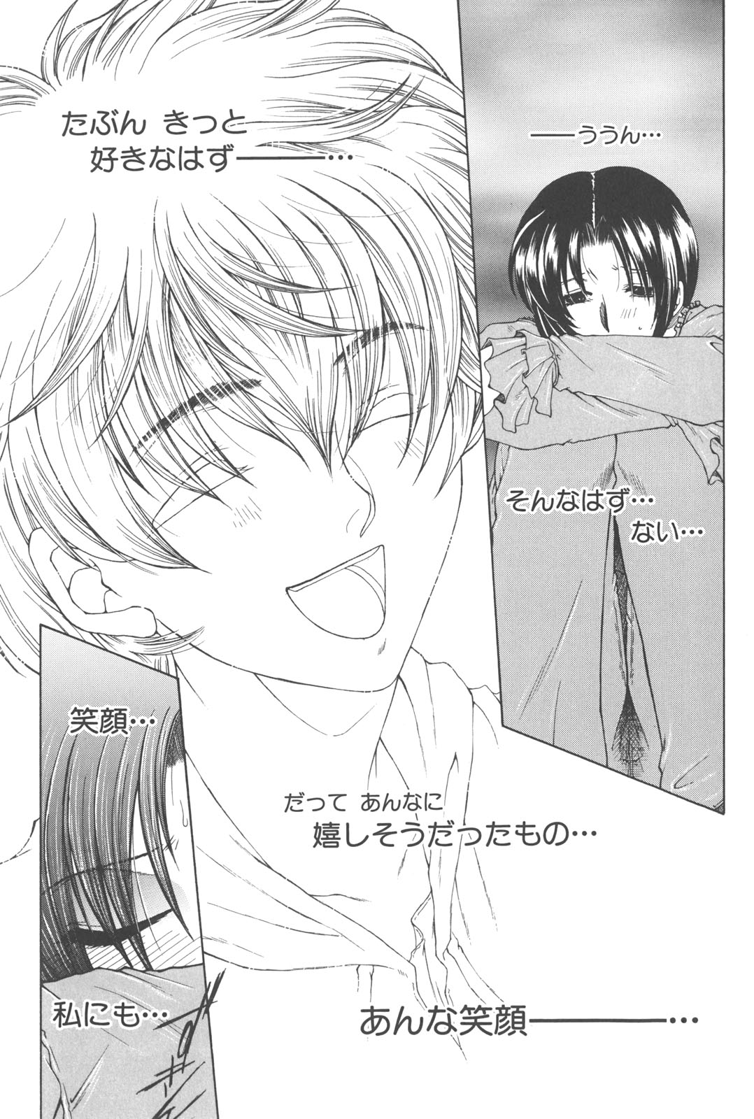 [安原司] 夜勤姦護