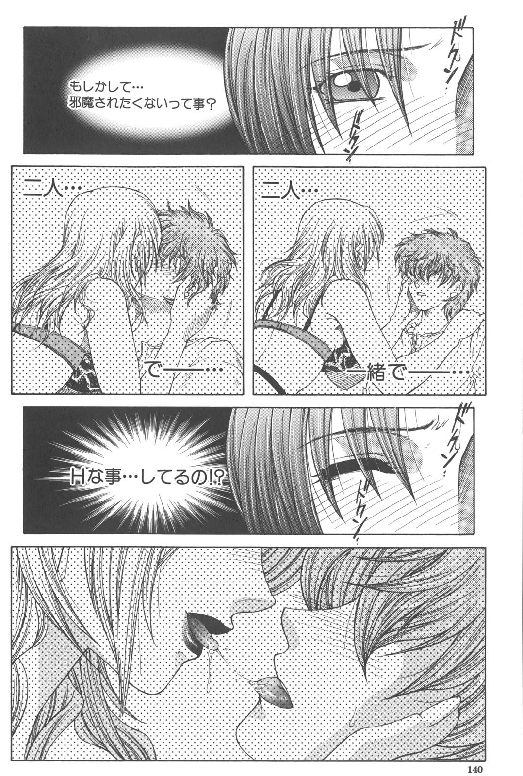 [安原司] 夜勤姦護