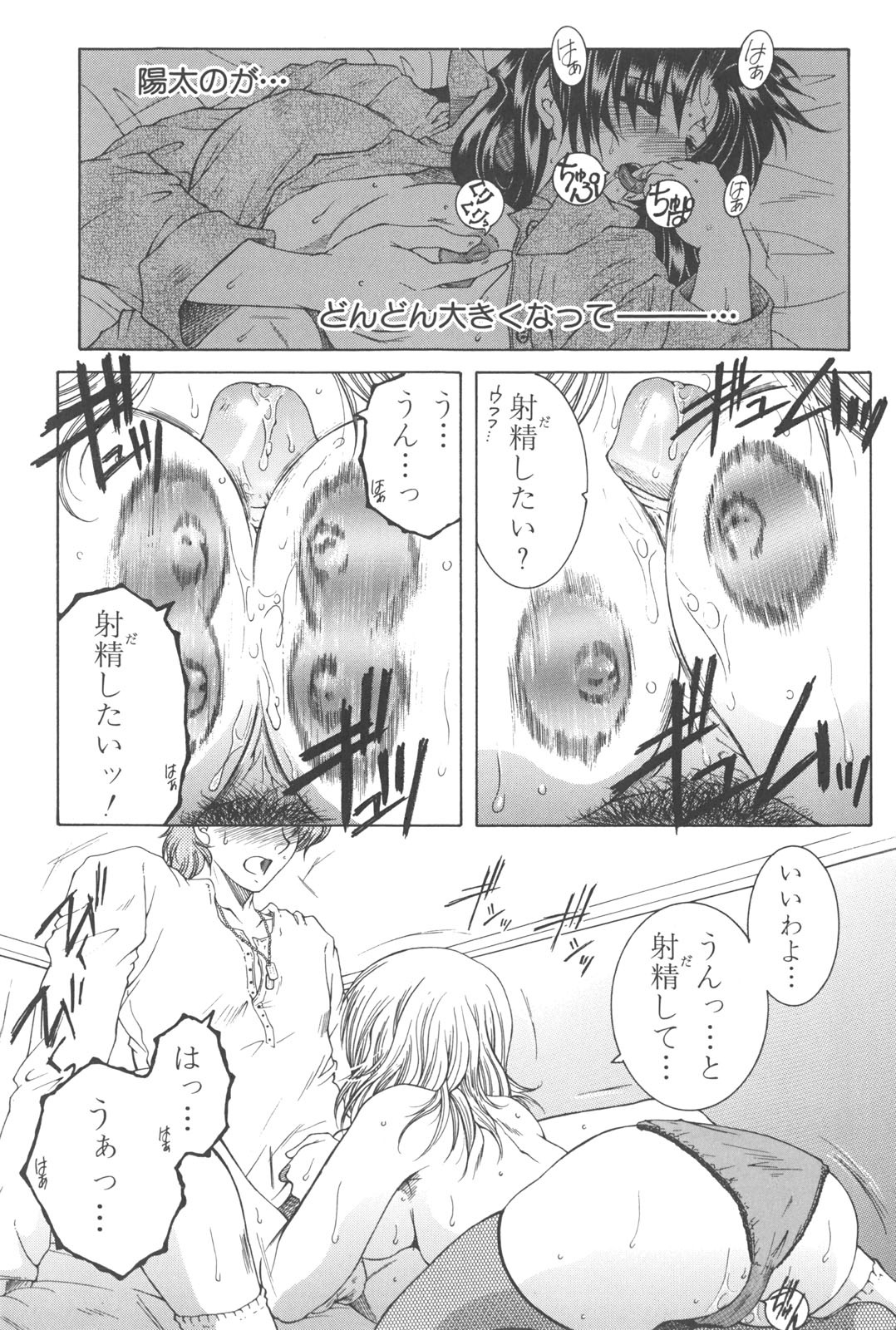 [安原司] 夜勤姦護