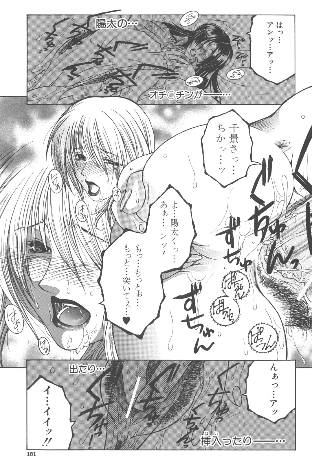 [安原司] 夜勤姦護