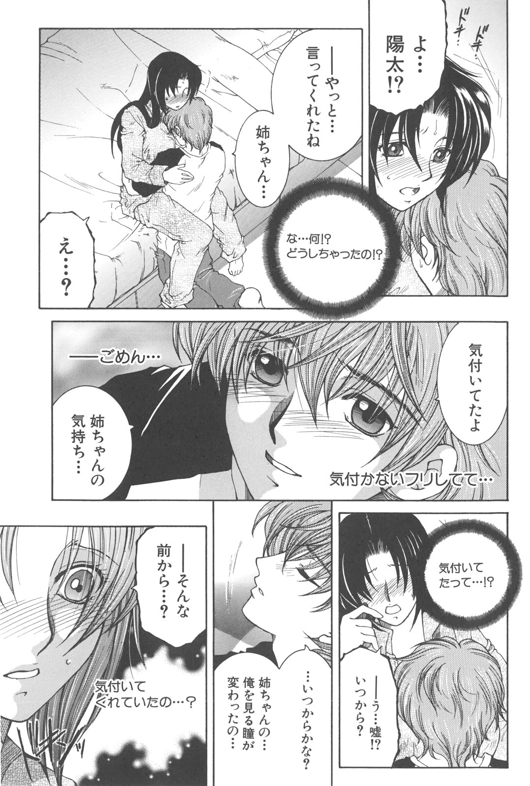 [安原司] 夜勤姦護