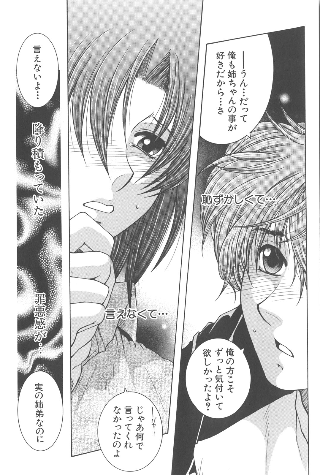 [安原司] 夜勤姦護