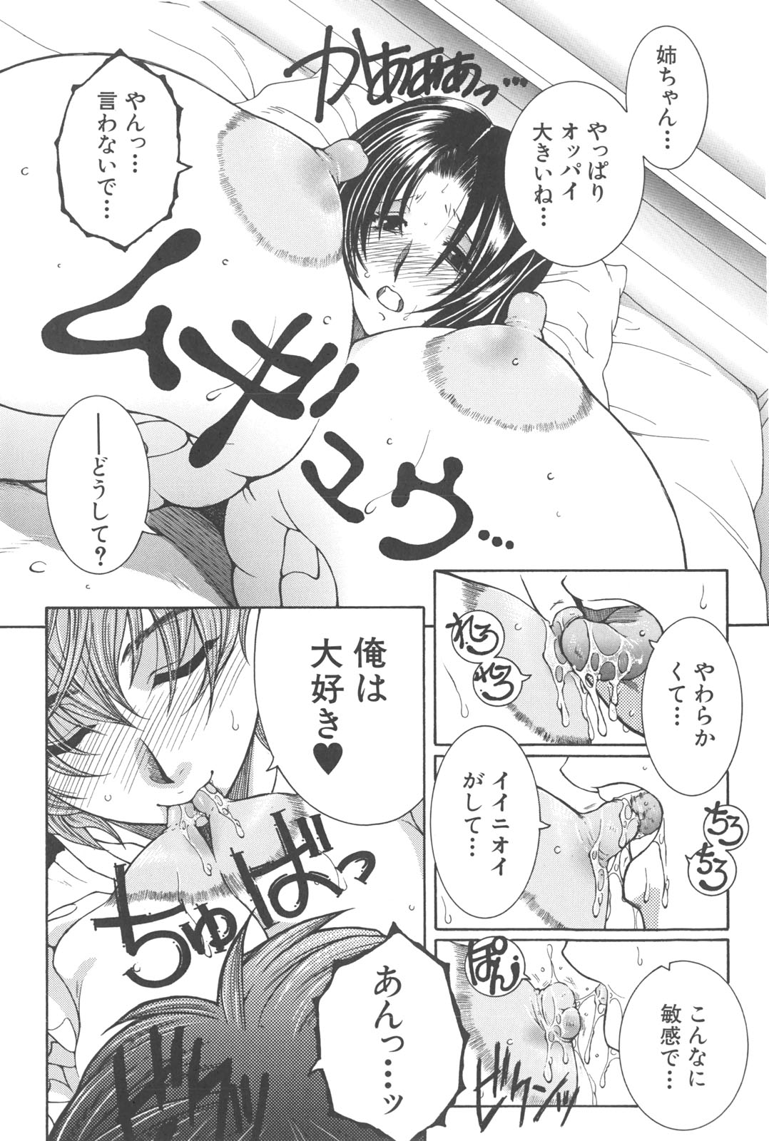 [安原司] 夜勤姦護