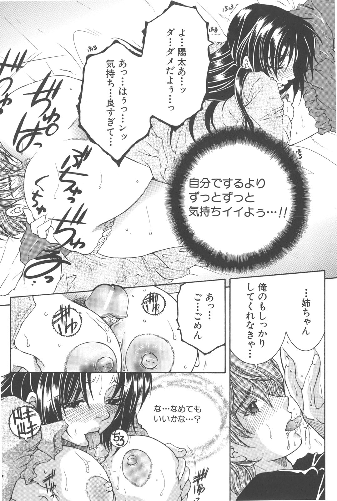 [安原司] 夜勤姦護