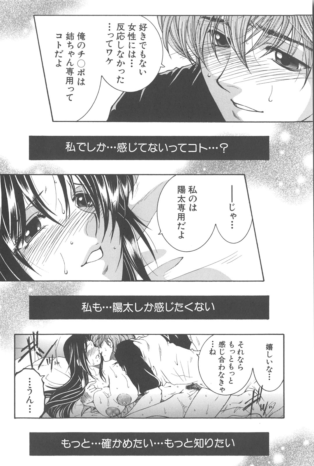 [安原司] 夜勤姦護