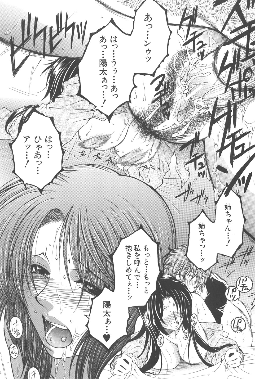 [安原司] 夜勤姦護