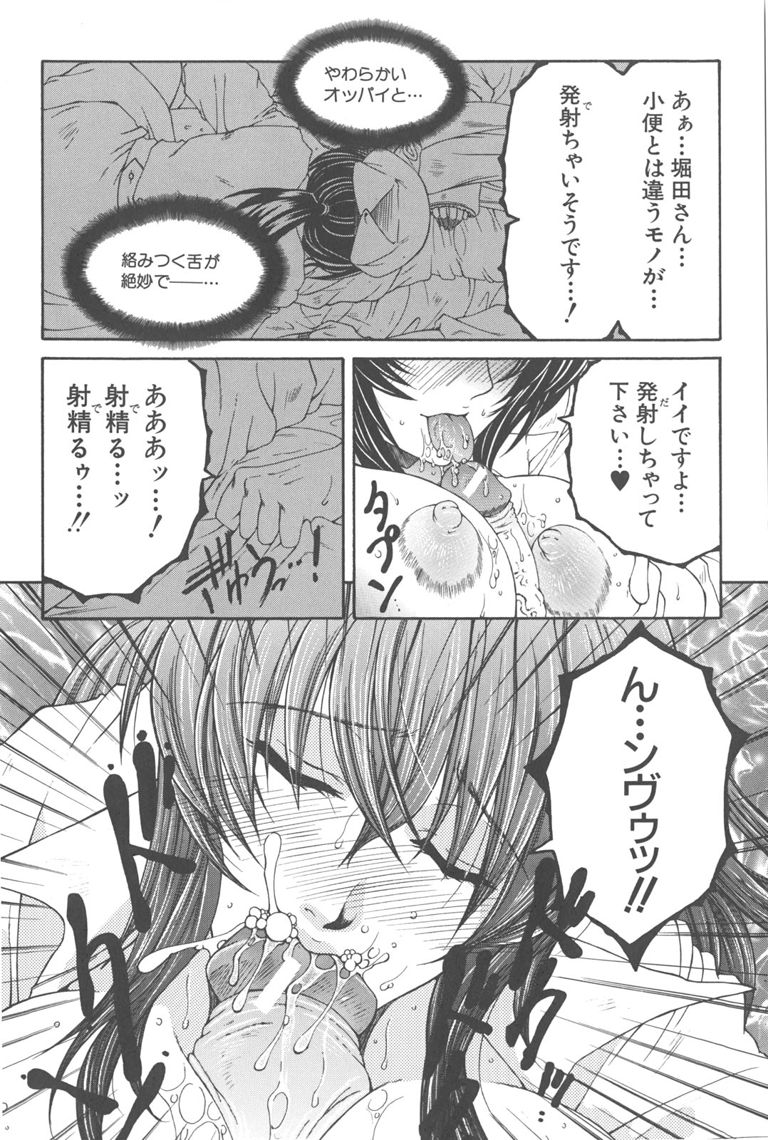 [安原司] 夜勤姦護