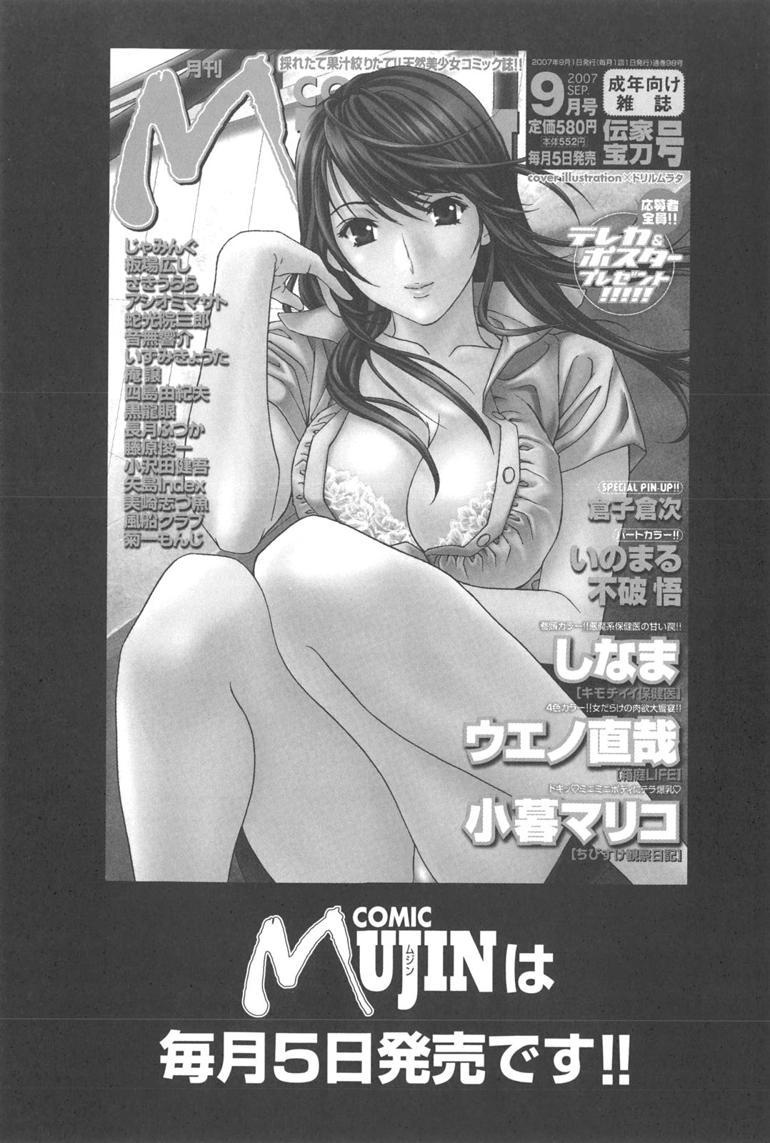 [安原司] 夜勤姦護