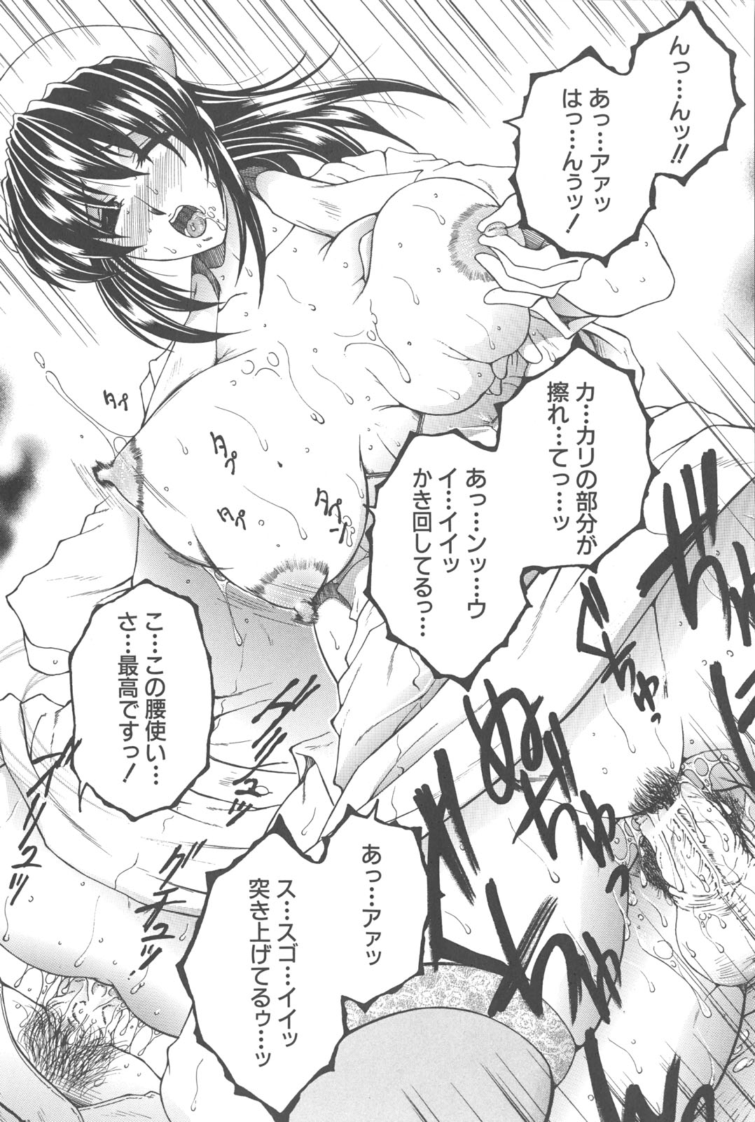 [安原司] 夜勤姦護