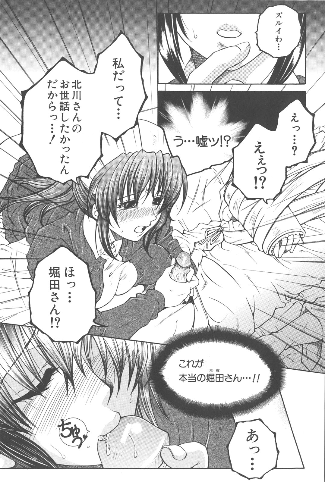 [安原司] 夜勤姦護