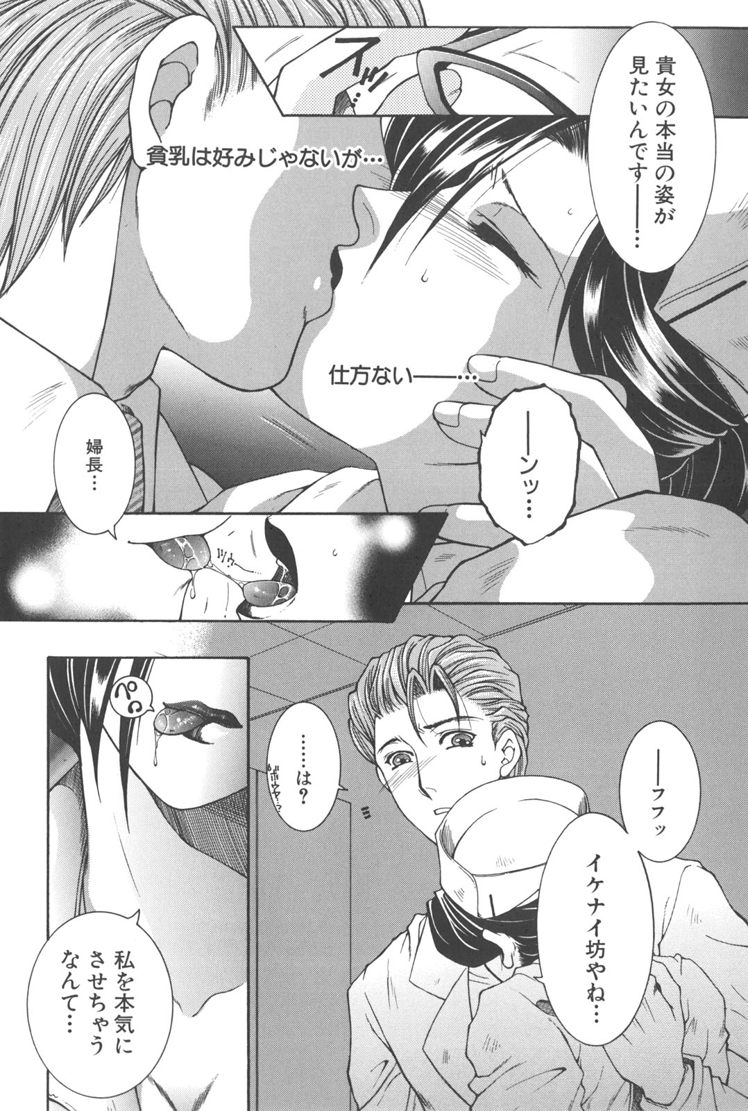 [安原司] 夜勤姦護