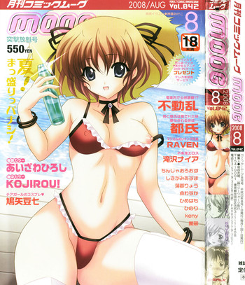 コミックムーグ2008-08