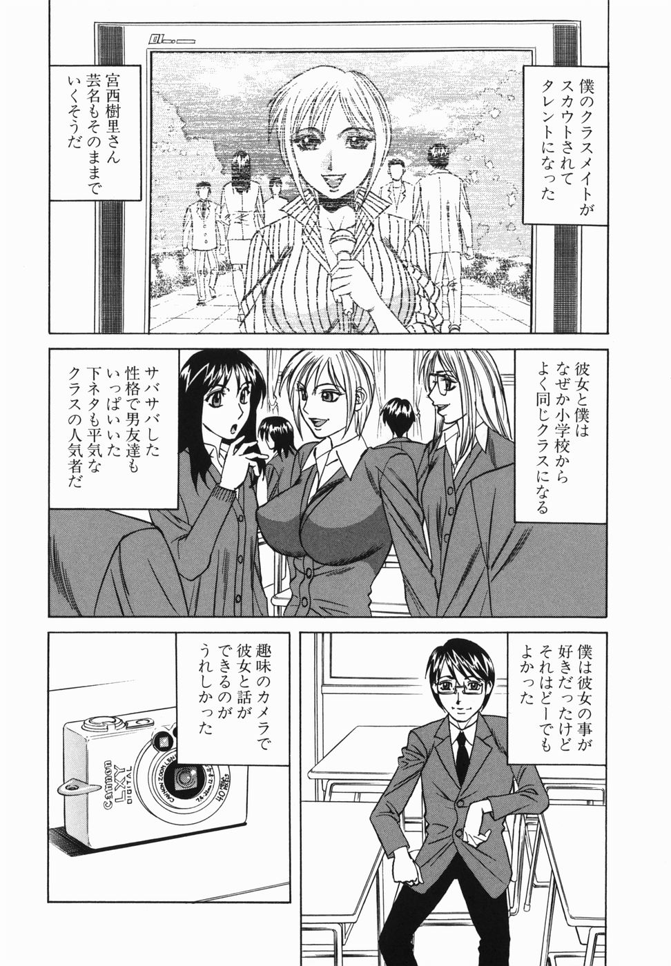 [山本よし文] 巨乳中出し