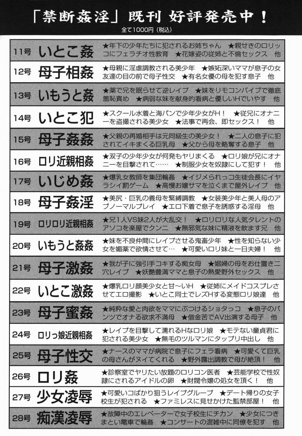 [山本よし文] 巨乳中出し