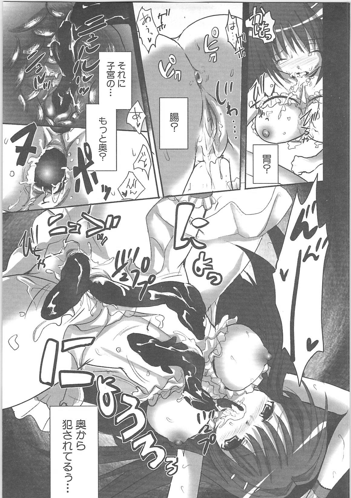 [Anthology]蟲惑の刻