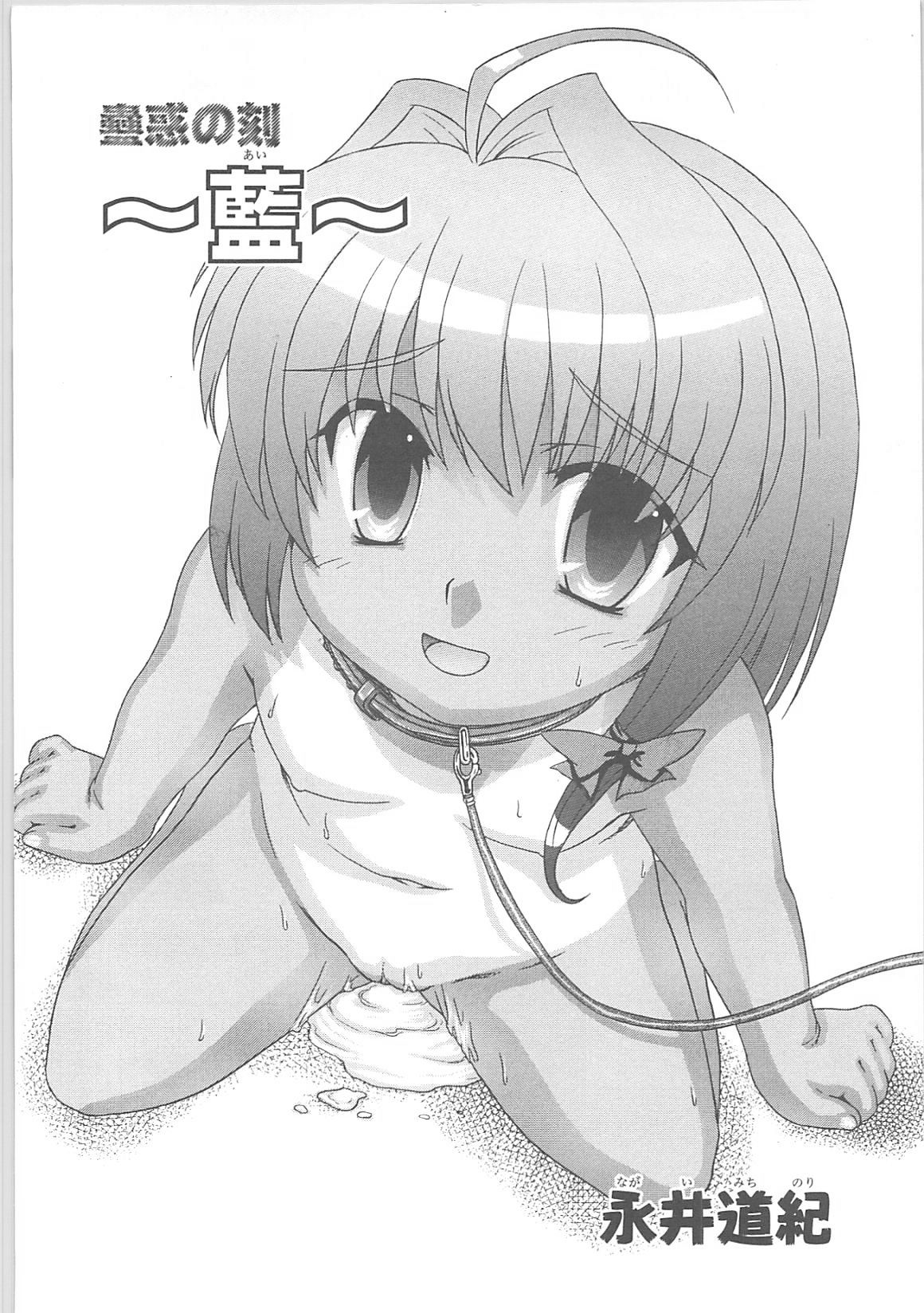 [Anthology]蟲惑の刻