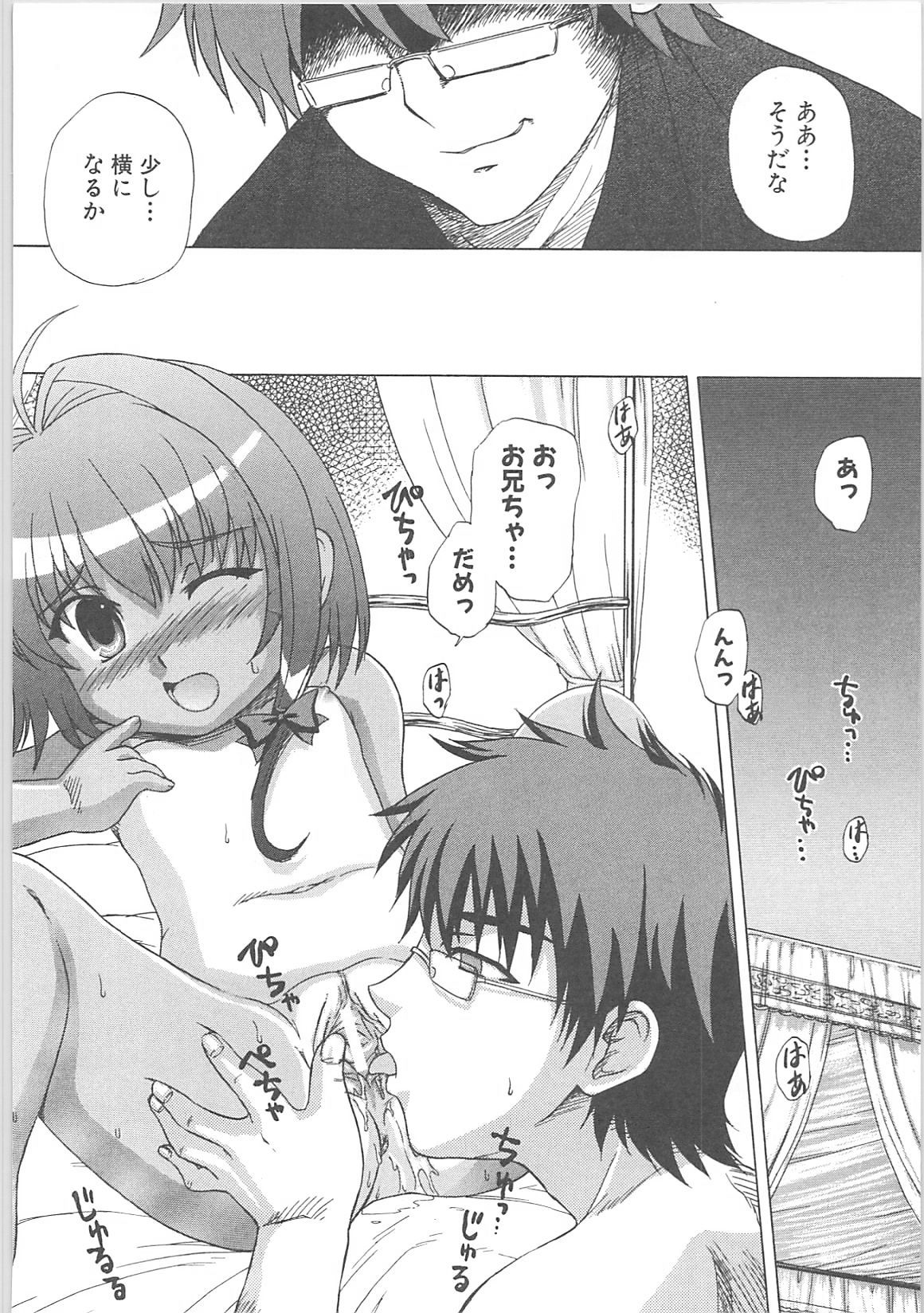 [Anthology]蟲惑の刻