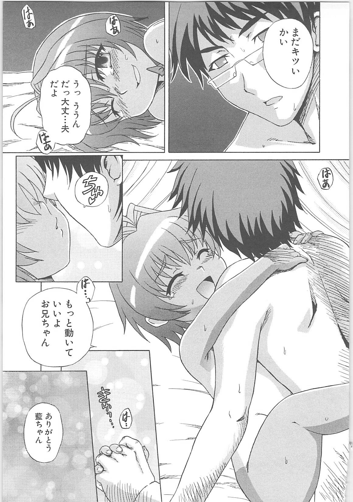 [Anthology]蟲惑の刻