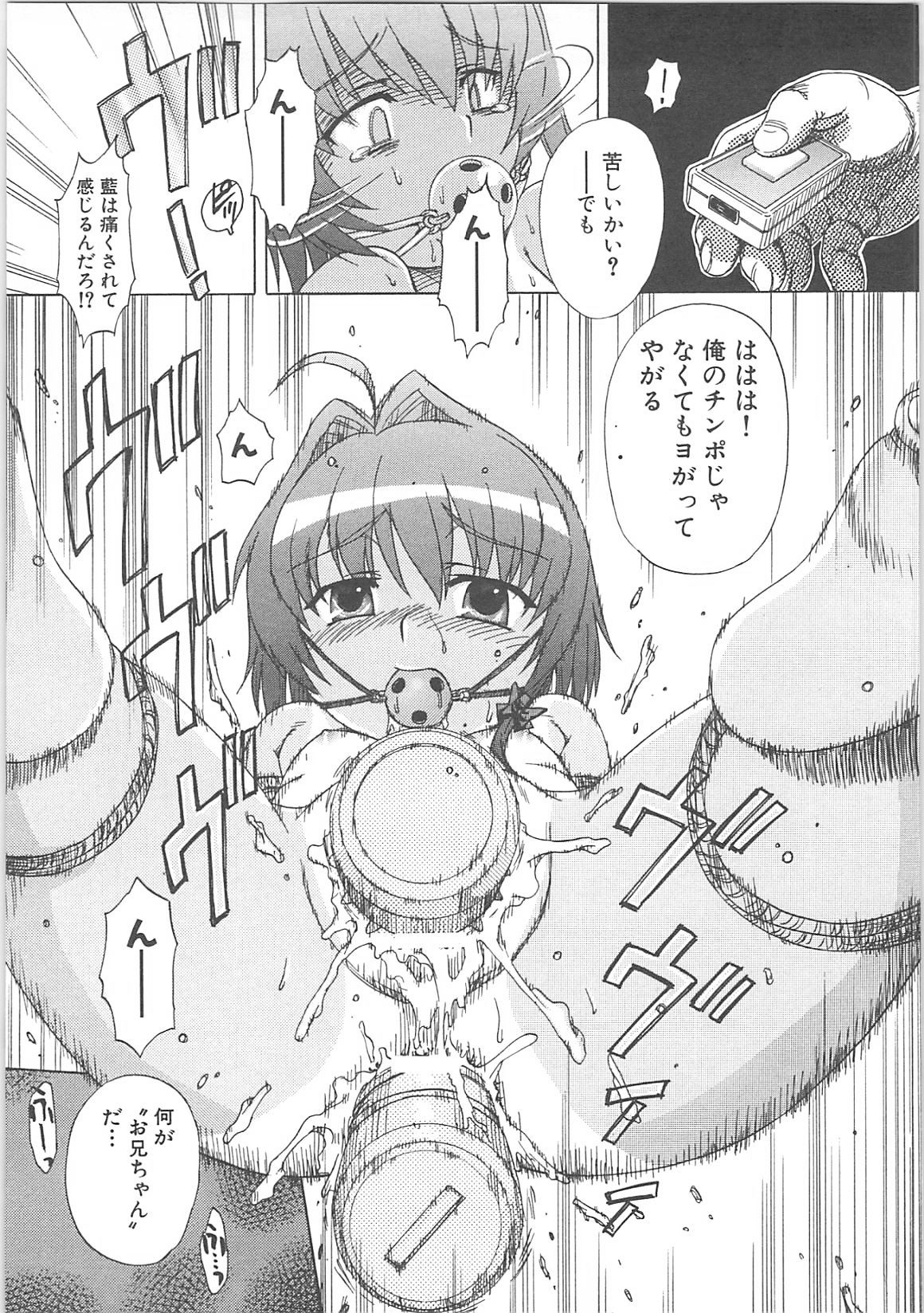 [Anthology]蟲惑の刻