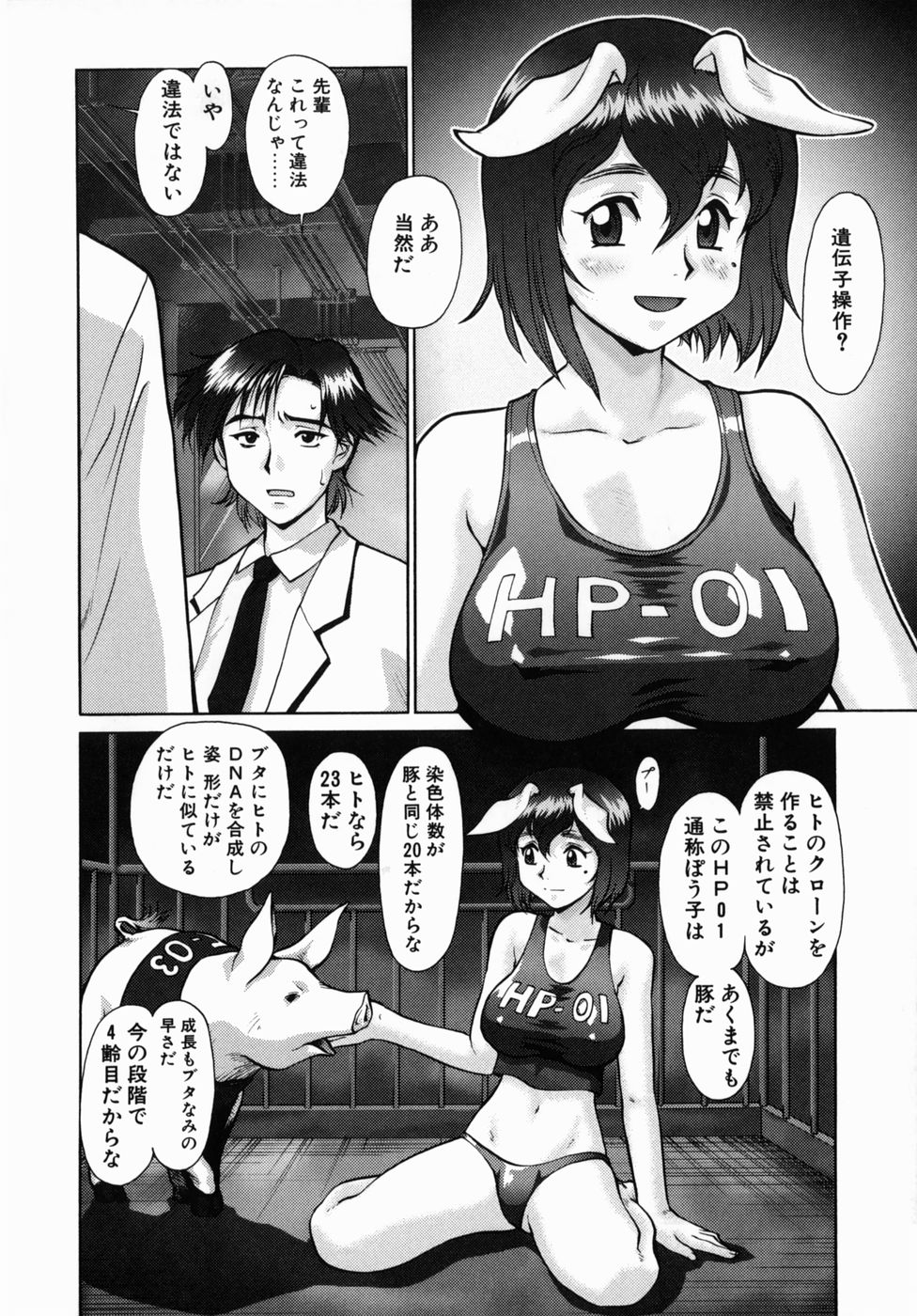 [梅玉奈部] オペレーション大作戦DS9