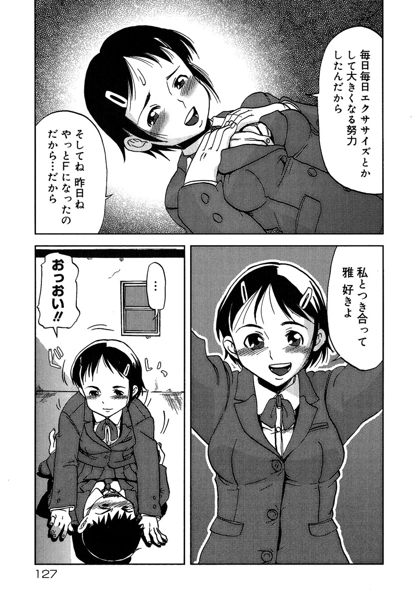 [しまたか] まぐわい