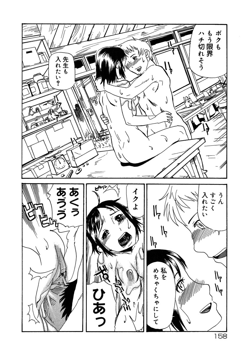 [しまたか] まぐわい